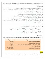 دانلود جزوه شیمی یازدهم کولیوند 190 صفحه PDF📘-1