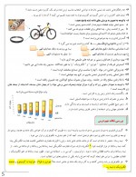 دانلود جزوه شیمی یازدهم کولیوند 190 صفحه PDF📘-1