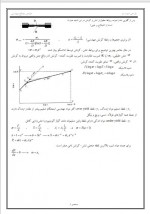 دانلود جزوه طراحی اجزا 2 -22 صفحه PDF📘-1