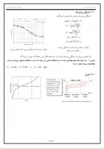 دانلود جزوه طراحی اجزا 2 -22 صفحه PDF📘-1