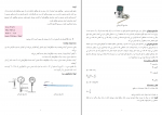 دانلود جزوه طراحی سیستم های تبرید و سرد خانه اصغر حاج سقطی 76 صفحه PDF 📘-1