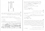دانلود جزوه طراحی سیستم های تبرید و سرد خانه اصغر حاج سقطی 76 صفحه PDF 📘-1