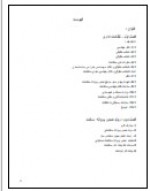 دانلود جزوه طراحی معماری قاضی زاهدی 175 صفحه PDF📘-1