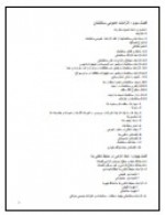 دانلود جزوه طراحی معماری قاضی زاهدی 175 صفحه PDF📘-1