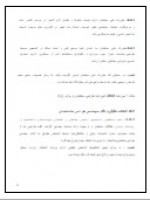 دانلود جزوه طراحی معماری قاضی زاهدی 175 صفحه PDF📘-1