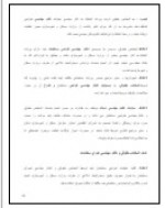 دانلود جزوه طراحی معماری قاضی زاهدی 175 صفحه PDF📘-1