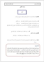 دانلود جزوه عربی در کنکور هادی پولادی 173 صفحه PDF📘-1