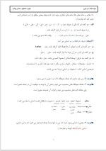 دانلود جزوه عربی در کنکور هادی پولادی 173 صفحه PDF📘-1