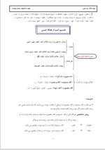 دانلود جزوه عربی در کنکور هادی پولادی 173 صفحه PDF📘-1