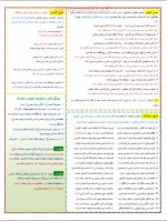 دانلود جزوه علوم و فنون 3 آرایه های ادبی 15 صفحه PDF📘-1