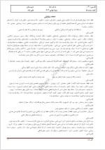 دانلود جزوه فارسی دوازدهم استاد علی نژاد 113 صفحه PDF📘-1