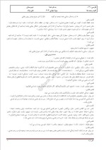 دانلود جزوه فارسی دوازدهم استاد علی نژاد 113 صفحه PDF📘-1