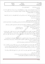 دانلود جزوه فارسی دوازدهم استاد علی نژاد 113 صفحه PDF📘-1