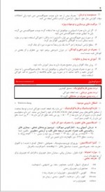دانلود جزوه فارماکولوژی داروهای ژنریک 1007 صفحه PDF📘-1