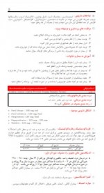 دانلود جزوه فارماکولوژی داروهای ژنریک 1007 صفحه PDF📘-1