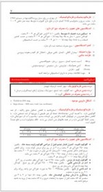 دانلود جزوه فارماکولوژی داروهای ژنریک 1007 صفحه PDF📘-1