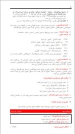 دانلود جزوه فارماکولوژی داروهای ژنریک 1007 صفحه PDF📘-1