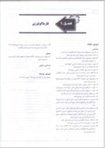 دانلود جزوه فارماکولوژی 34 صفحه PDF📘-1