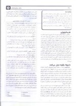 دانلود جزوه فارماکولوژی 34 صفحه PDF📘-1