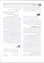 دانلود جزوه فارماکولوژی 34 صفحه PDF📘-1