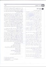 دانلود جزوه فارماکولوژی 34 صفحه PDF📘-1