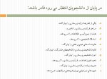 دانلود جزوه فرآیند پرستاری مریم رضاییان 36 صفحه PDF📘-1