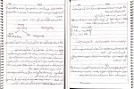 دانلود جزوه فناوری اطلاعات 29 صفحه PDF 📘-1