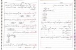 دانلود جزوه فناوری اطلاعات 29 صفحه PDF 📘-1