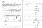 دانلود جزوه فناوری اطلاعات 29 صفحه PDF 📘-1
