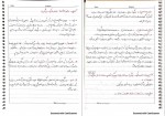 دانلود جزوه فناوری اطلاعات 29 صفحه PDF 📘-1