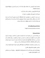 دانلود جزوه فنون مصاحبه دکتر محمد حاتمی 48 صفحه PDF 📘-1