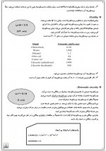 دانلود جزوه فیزیکال فارماسی 2 دکتر مرتضوی 103 صفحه PDF 📘-1