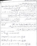 دانلود جزوه فیزیک مدرن دانشگاه اراک 30 صفحه PDF 📘-1