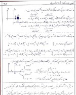 دانلود جزوه فیزیک مدرن دانشگاه اراک 30 صفحه PDF 📘-1