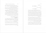 دانلود جزوه فیزیک پایه 4 406 صفحه PDF 📘-1