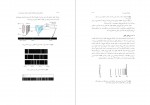 دانلود جزوه فیزیک پایه 4 406 صفحه PDF 📘-1