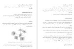 دانلود جزوه فیزیک پزشکی 67 صفحه PDF 📘-1