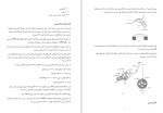 دانلود جزوه فیزیک پزشکی 67 صفحه PDF 📘-1