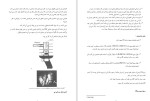 دانلود جزوه فیزیک پزشکی 67 صفحه PDF 📘-1