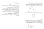 دانلود جزوه فیزیک پزشکی 67 صفحه PDF 📘-1