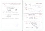 دانلود جزوه فیزیک هالیدی 65 صفحه PDF 📘-1