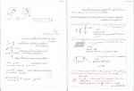 دانلود جزوه فیزیک هالیدی 65 صفحه PDF 📘-1