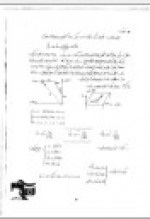 دانلود جزوه فیزیک 1 مکانیک دکتر صداقتی زاده 102 صفحه PDF📘-1