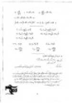 دانلود جزوه فیزیک 1 مکانیک دکتر صداقتی زاده 102 صفحه PDF📘-1