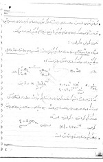 دانلود جزوه فیزیک 2 استاد ندوشن 94 صفحه PDF📘-1