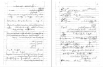 دانلود جزوه فیزیک 2 دکتر فرمان 40 صفحه PDF 📘-1