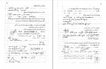 دانلود جزوه فیزیک 2 دکتر فرمان 40 صفحه PDF 📘-1