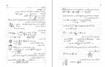 دانلود جزوه فیزیک 2 دکتر فرمان 40 صفحه PDF 📘-1