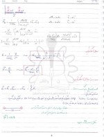 دانلود جزوه فیزیک 2 دکتر بابا مرادی 101 صفحه PDF 📘-1