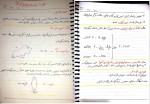 دانلود جزوه فیزیک یک 135 صفحه PDF 📘-1